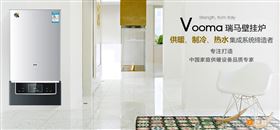 瑞馬燃?xì)獗趻鞝t品牌，壁掛爐公司