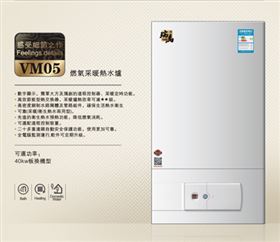 瑞馬燃?xì)獗趻鞝t，家用燃?xì)忮仩t采暖