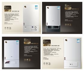 燃?xì)獗趻鞝t，瑞馬壁掛爐產(chǎn)品，燃?xì)獗趻鞝t采暖