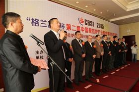 瑞馬壁掛爐：共慶2015&ldquo;格蘭富&rdquo;杯第二屆中國壁掛爐配件采購節(jié)