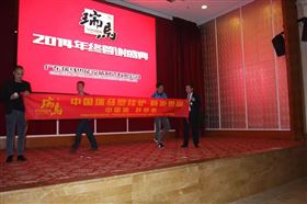 &ldquo;瑞&rdquo;不可擋，馬到功成&mdash;&mdash;記瑞馬壁掛爐2014年度答謝盛典18