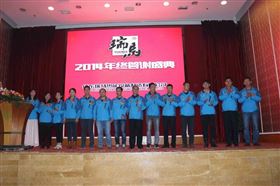 &ldquo;瑞&rdquo;不可擋，馬到功成&mdash;&mdash;記瑞馬壁掛爐2014年度答謝盛典12