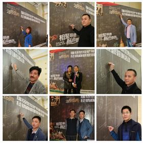 &ldquo;瑞&rdquo;不可擋，馬到功成&mdash;&mdash;記瑞馬壁掛爐2014年度答謝盛典3