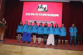 &ldquo;瑞&rdquo;不可擋，馬到功成&mdash;&mdash;記瑞馬壁掛爐2014年度答謝盛典14