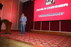 &ldquo;瑞&rdquo;不可擋，馬到功成&mdash;&mdash;記瑞馬壁掛爐2014年度答謝盛典10