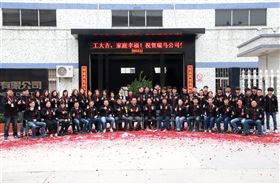 2016開工大吉！廣東瑞馬猴年&ldquo;猴賽雷&rdquo;！44