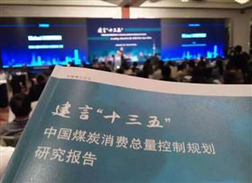 我國全面實施煤炭消費控制，大力發(fā)展可再生資源22