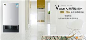 瑞馬壁掛爐誠(chéng)邀您的加盟！11