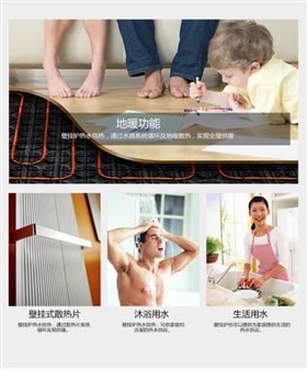 瑞馬壁掛爐為您打造舒適溫暖的家！33