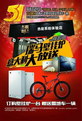 五一大派送！瑞馬壁掛爐買一送一，欲購從速！11