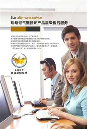 瑞馬家用燃?xì)獗趻鞝t專注優(yōu)質(zhì)的服務(wù)！