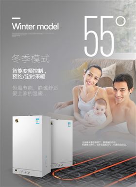 瑞馬壁掛爐&mdash;&mdash;節(jié)能領(lǐng)跑者！