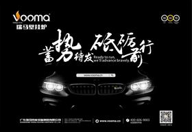 2017.1.3，瑞馬壁掛爐邀您參加&ldquo;蓄勢待發(fā)，砥礪前行&rdquo;周年慶典