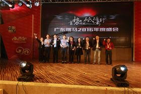 廣東瑞馬之&ldquo;蓄勢(shì)待發(fā)，砥礪前行&rdquo;的愛(ài)的故事