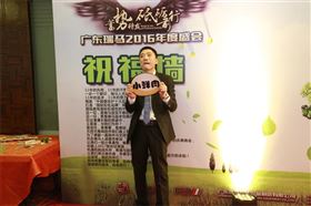 廣東瑞馬之&ldquo;蓄勢(shì)待發(fā)，砥礪前行&rdquo;的愛(ài)的故事