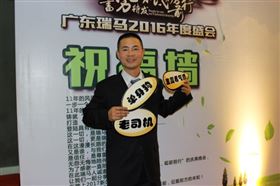 廣東瑞馬之&ldquo;蓄勢(shì)待發(fā)，砥礪前行&rdquo;的愛(ài)的故事