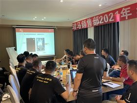 2021廣東瑞馬年中營(yíng)銷(xiāo)總結(jié)大會(huì)圓滿結(jié)束！