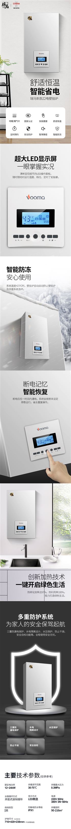 新款電壁掛爐VM-Z2要你好看！