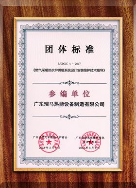 燃?xì)獠膳療崴疇t供暖系統(tǒng)設(shè)計安裝維護(hù)技術(shù)指導(dǎo)