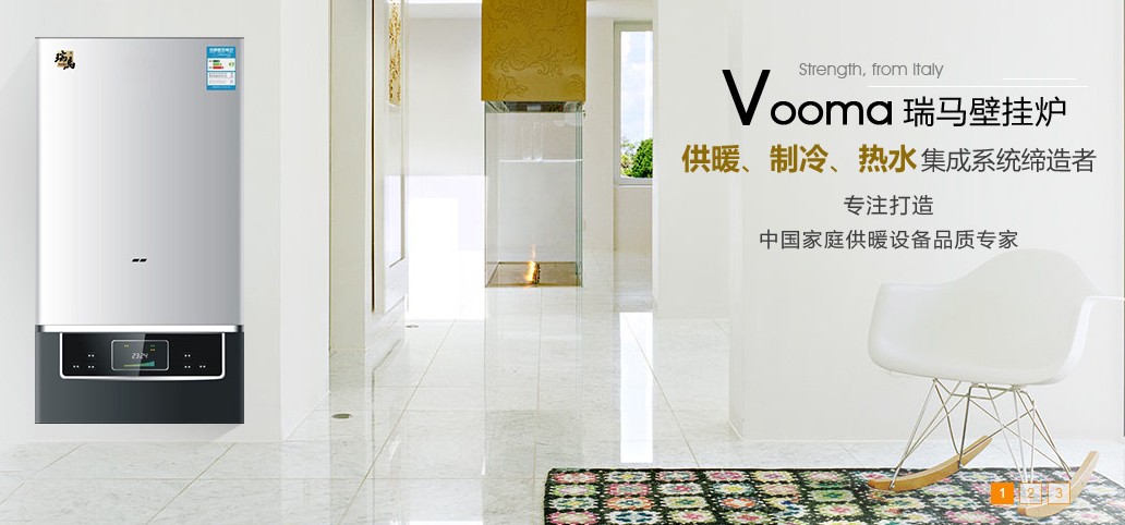 瑞馬燃?xì)獗趻鞝t，廣東壁掛爐廠家