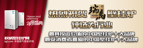 瑞馬燃?xì)獗趻鞝t，壁掛爐品牌，壁掛爐代理