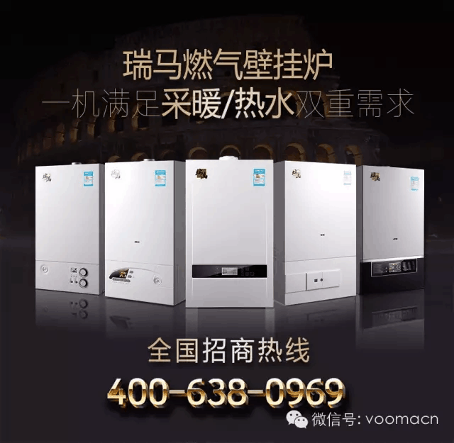 瑞馬壁掛爐：家庭獨立供暖好嗎？44