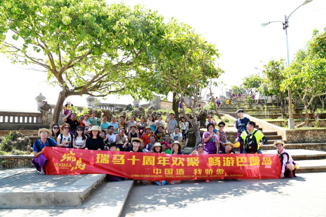 瑞馬壁掛爐誠(chéng)邀各經(jīng)銷(xiāo)商暢游巴厘島 瑞馬壁掛爐誠(chéng)邀各經(jīng)銷(xiāo)商暢游巴厘島