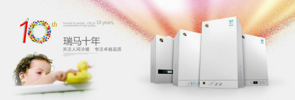 夏日裝修旺季，如何才能選對壁掛爐？