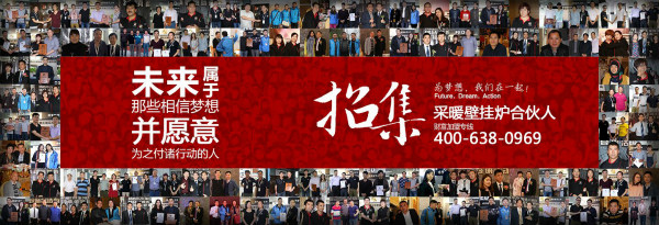 壁掛爐十大品牌應(yīng)如何選購 壁掛爐十大品牌應(yīng)如何選購