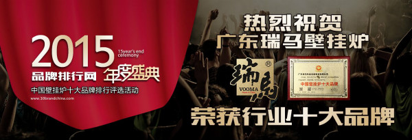 壁掛爐十大品牌應(yīng)如何選購 壁掛爐十大品牌應(yīng)如何選購