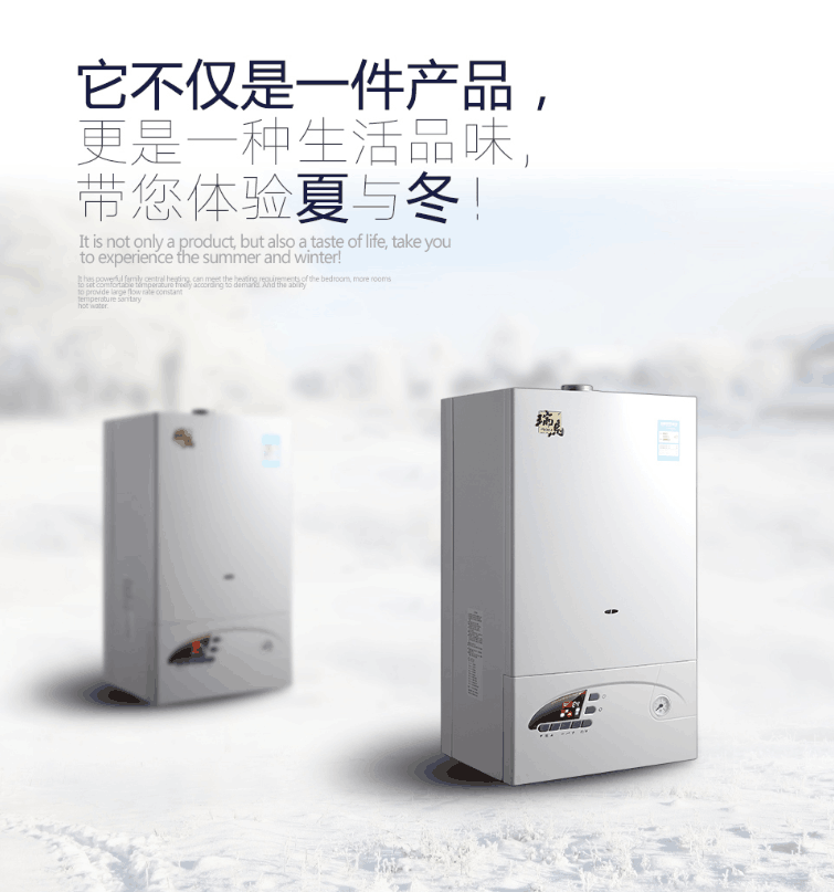 瑞馬燃?xì)獗趻鞝t采暖 瑞馬燃?xì)獗趻鞝t采暖