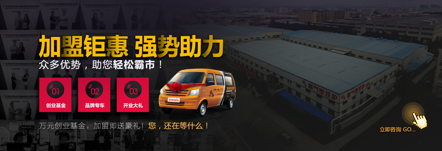 瑞馬壁掛爐加盟鉅惠，強(qiáng)勢助力