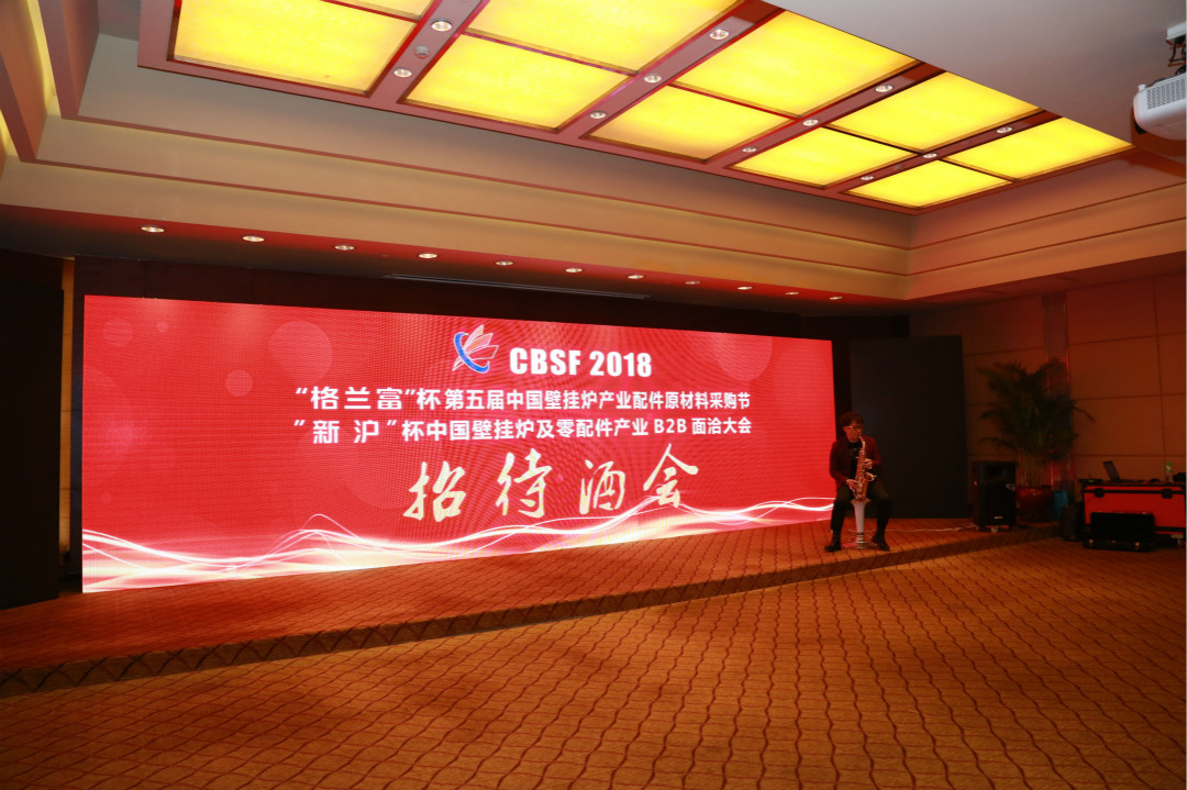 瑞馬壁掛爐聯(lián)手第五屆中國壁掛爐采購節(jié)，備戰(zhàn)新高點(diǎn)