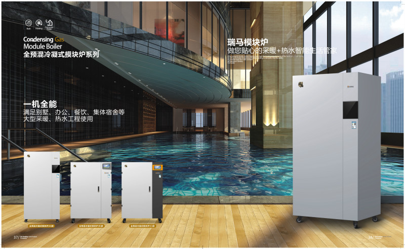 熱烈祝賀瑞馬冷凝燃氣模塊爐榮膺&ldquo;中國家電產(chǎn)業(yè)金石獎&rdquo;