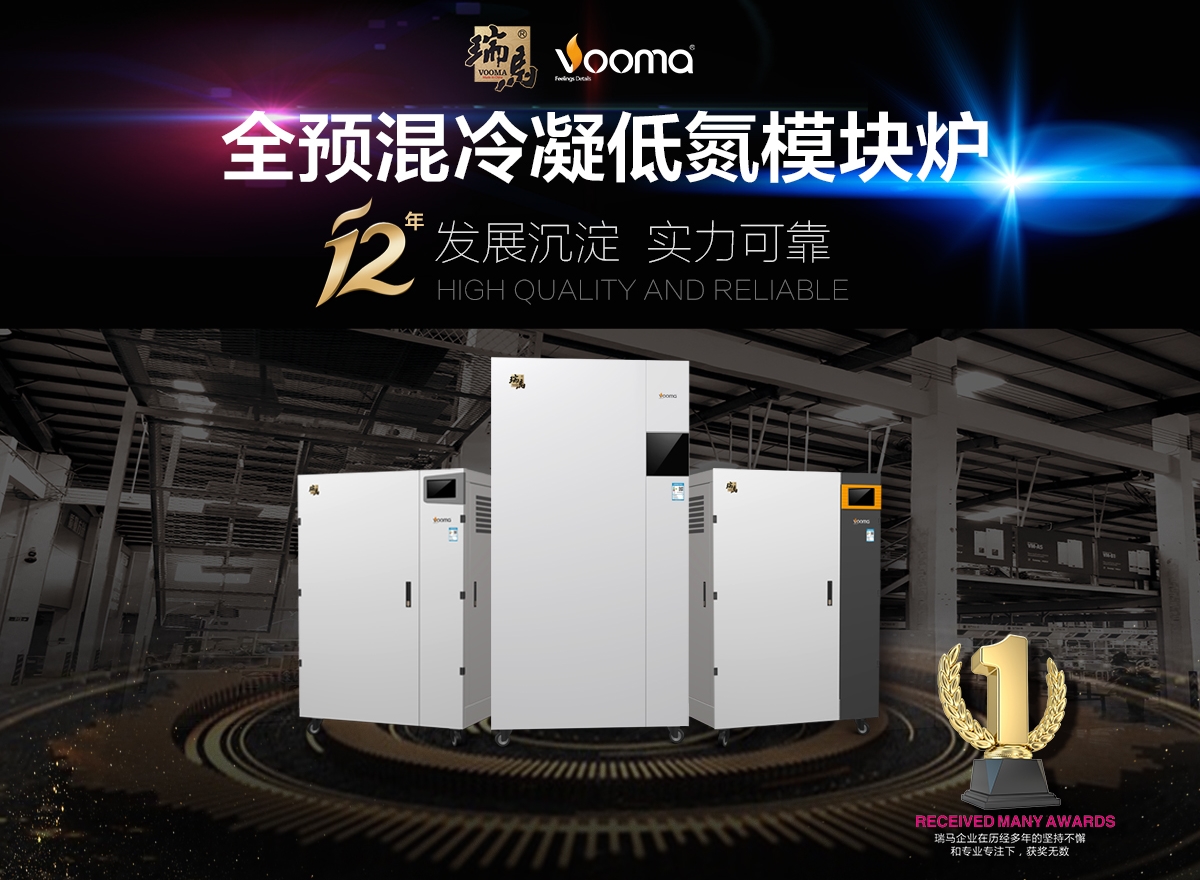 瑞馬全預(yù)混冷凝燃?xì)饽K爐空降濟南，市民嘖嘖稱贊