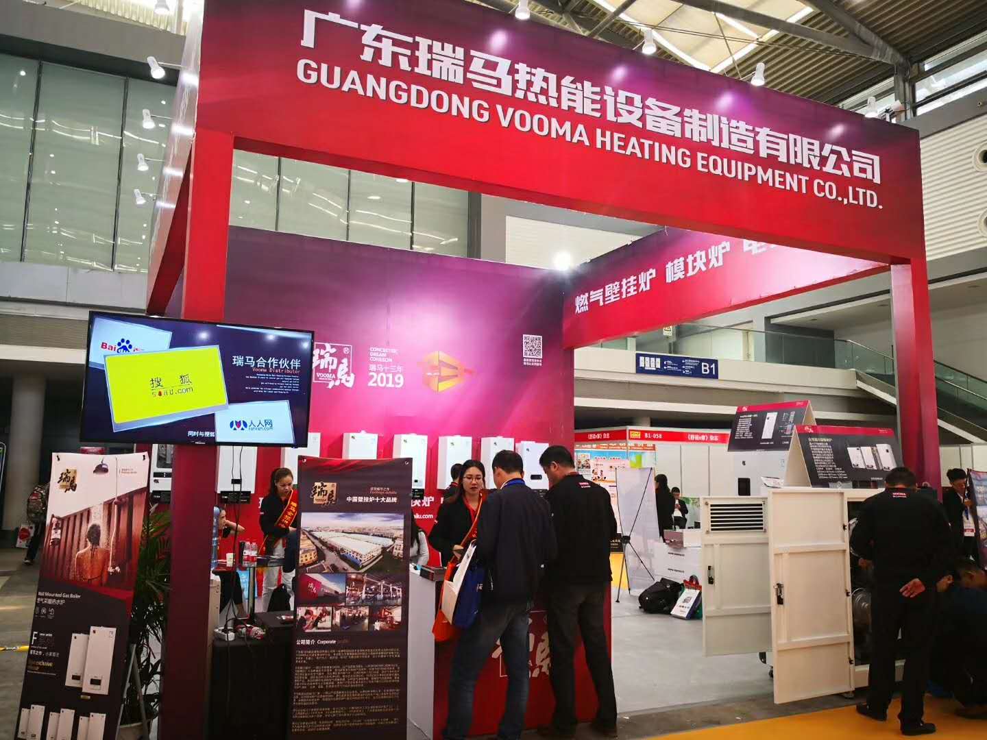 西安供熱供暖展｜3分鐘帶您了解瑞馬展位！