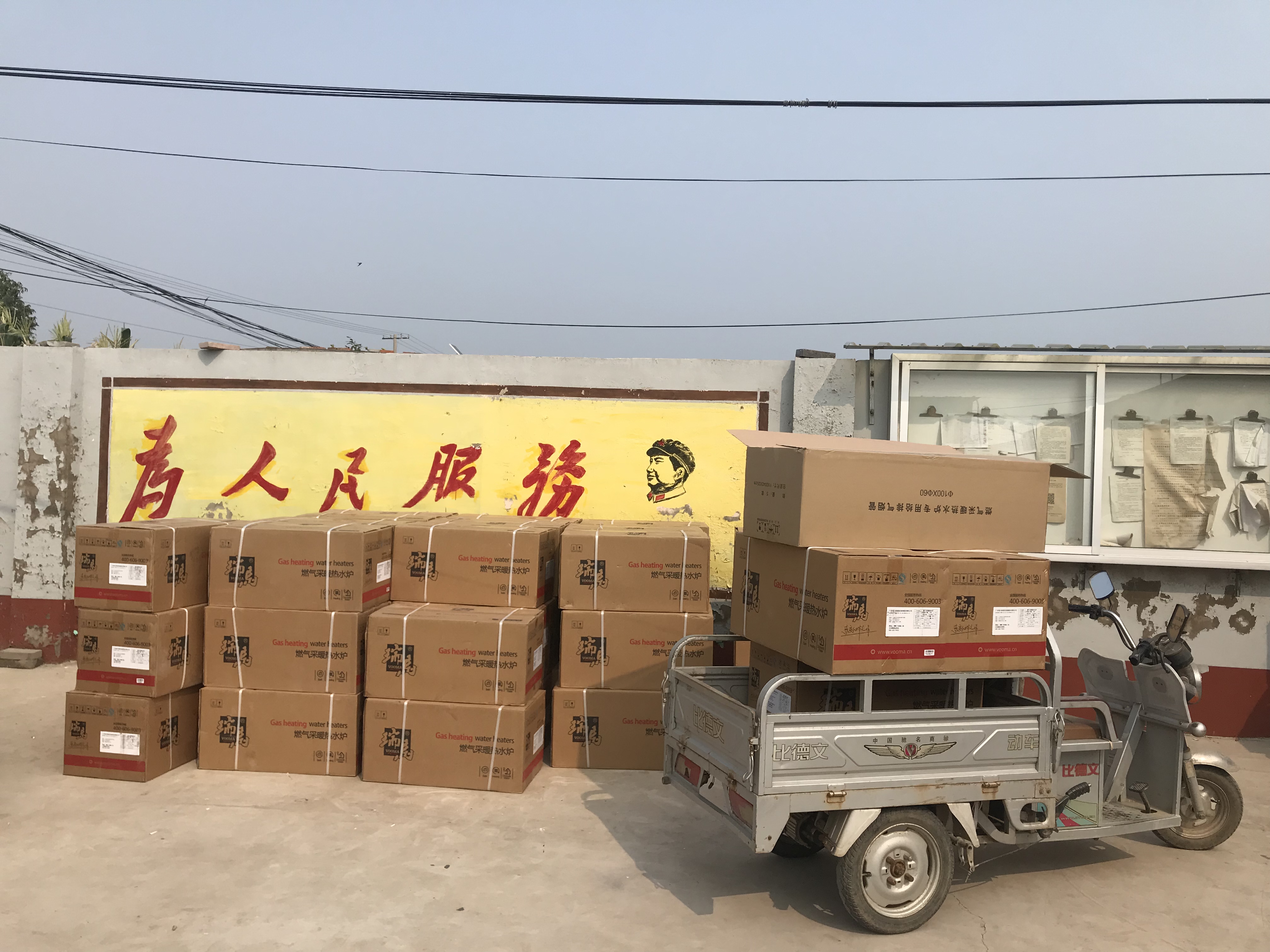 廣東瑞馬壁掛爐連續(xù)兩次壁掛爐政府項(xiàng)目中標(biāo)！