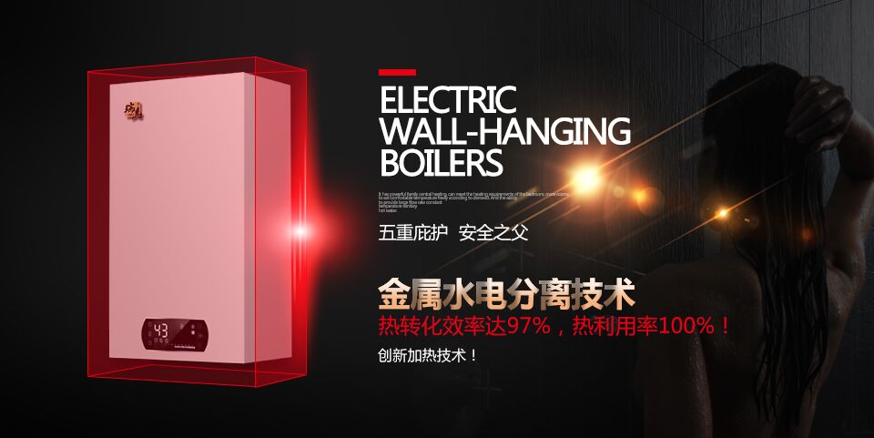 國家實行煤改電，使用電壁掛爐好不好？