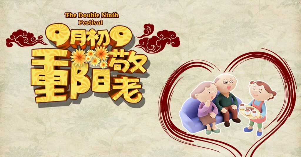 九九重陽節(jié)，瑞馬壁掛爐與您關(guān)愛老人