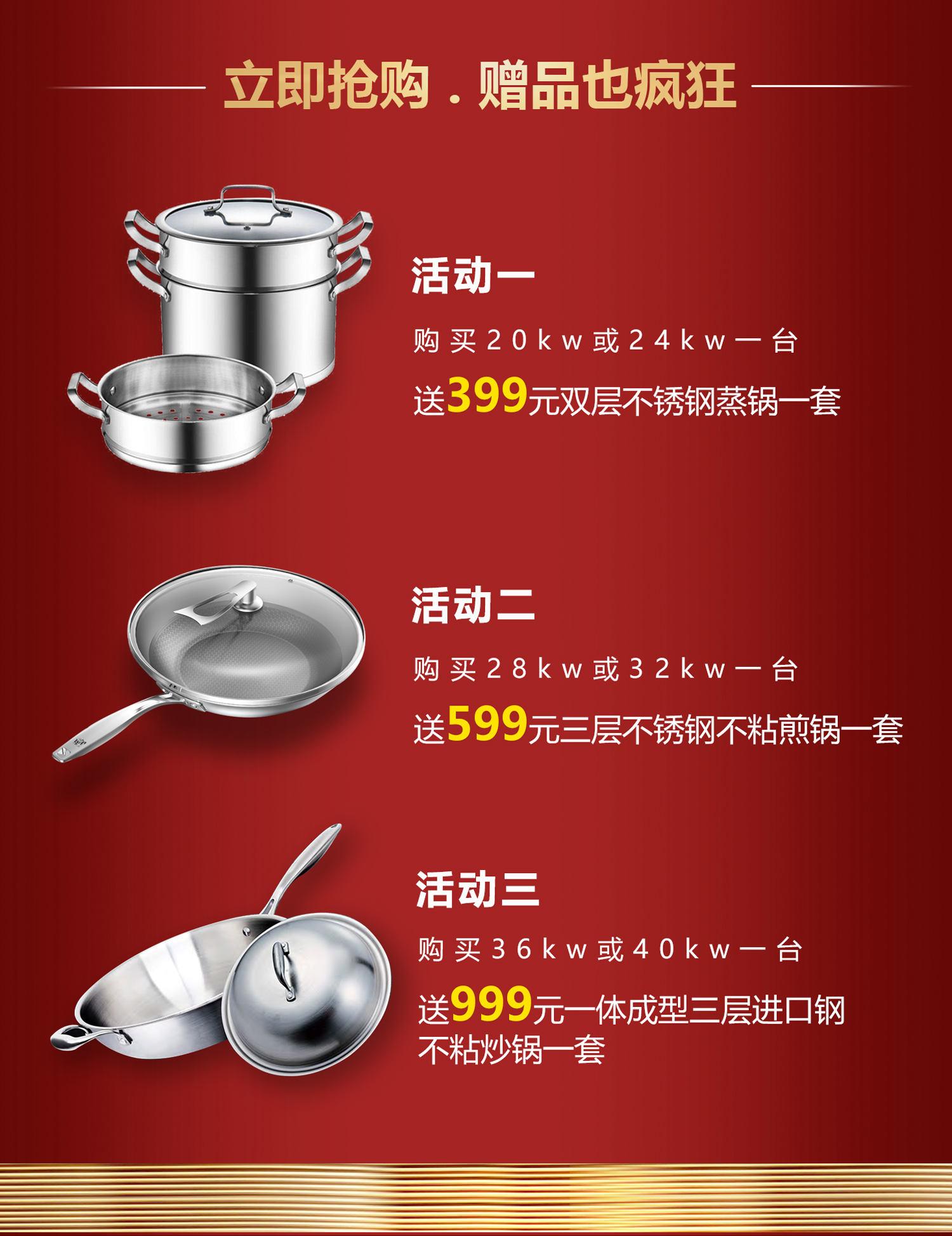 &ldquo;全民戰(zhàn)疫，百城聯(lián)動&rdquo;搶購瑞馬壁掛爐免費給您送送送