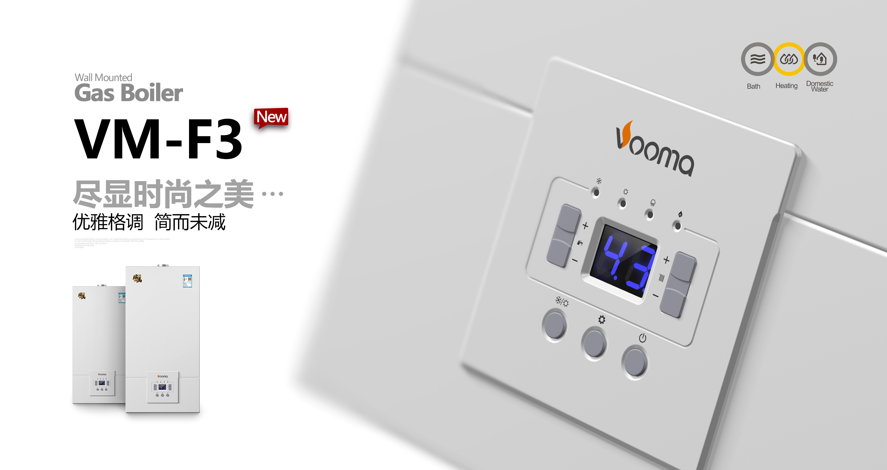 天然氣采暖熱水爐哪個品牌好？