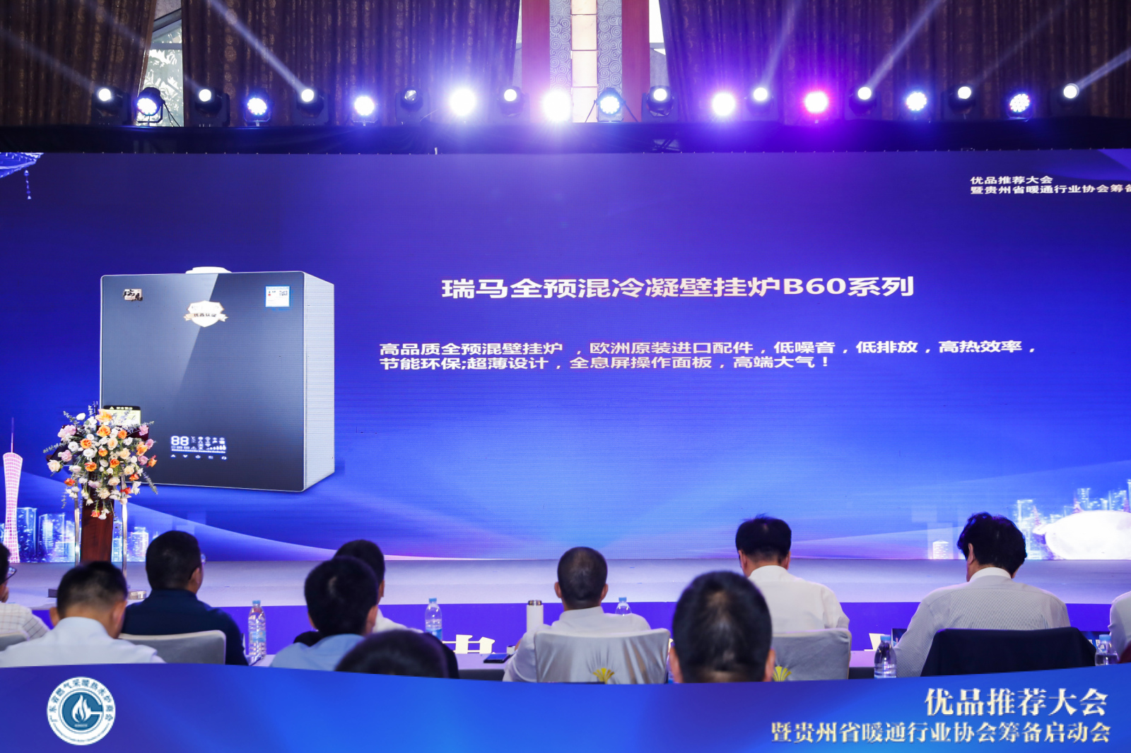 瑞馬智造，我驕傲｜廣東瑞馬喜獲燃?xì)獠膳療崴疇t優(yōu)品認(rèn)證