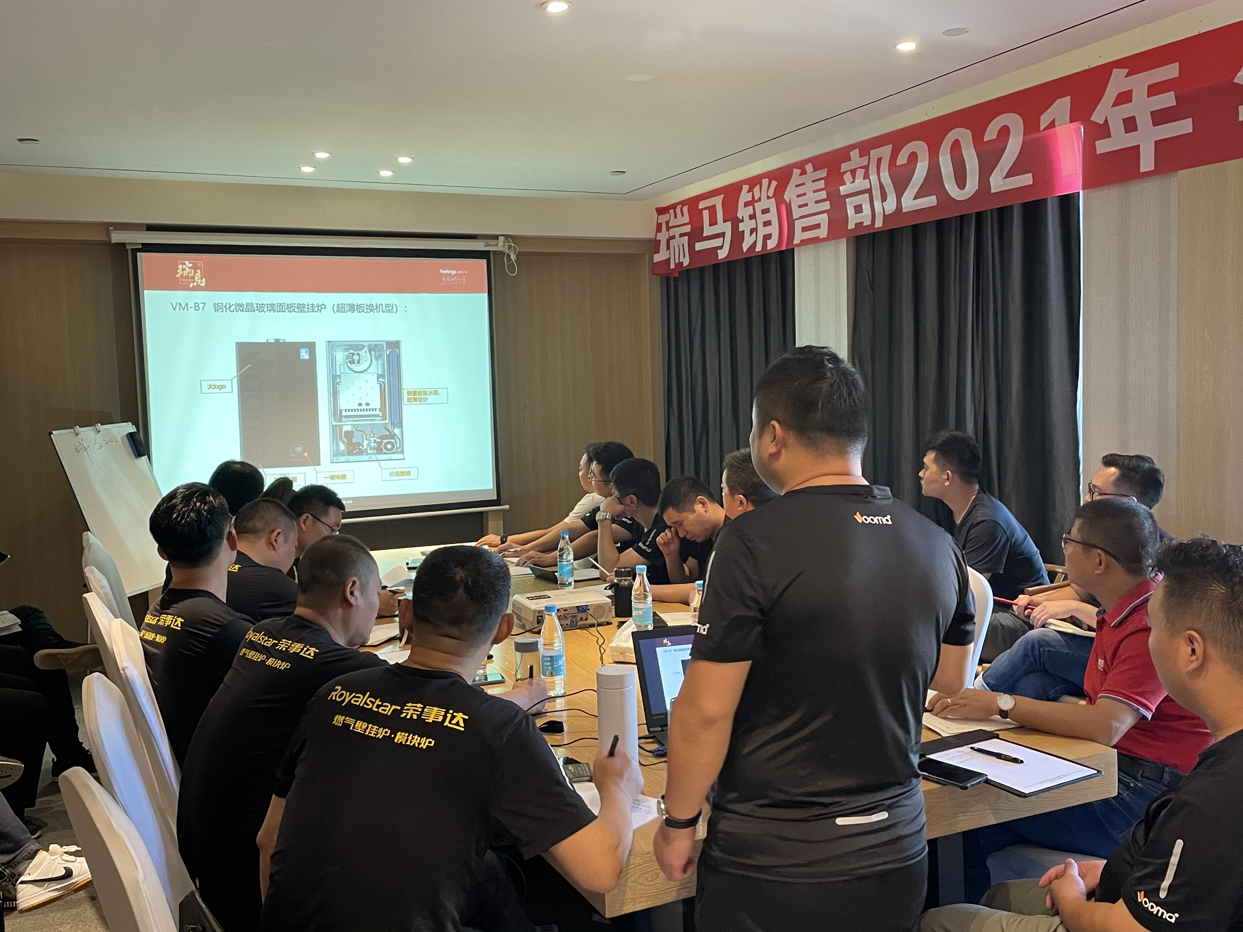 2021廣東瑞馬年中營銷總結(jié)大會圓滿結(jié)束！