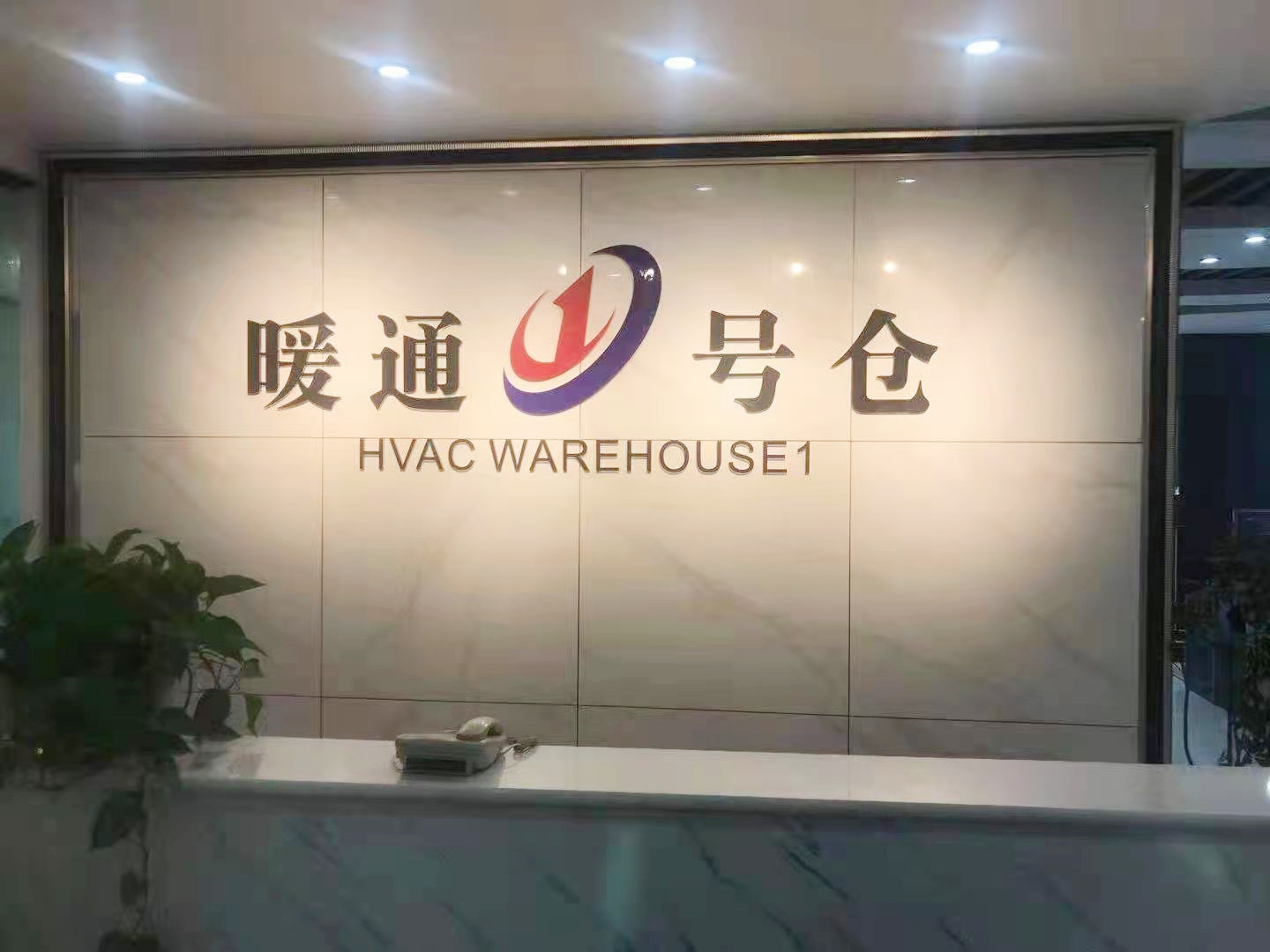 熱烈祝賀貴陽(yáng)瑞馬壁掛爐服務(wù)中心正式啟動(dòng) 熱烈祝賀貴陽(yáng)瑞馬壁掛爐服務(wù)中心正式啟動(dòng)