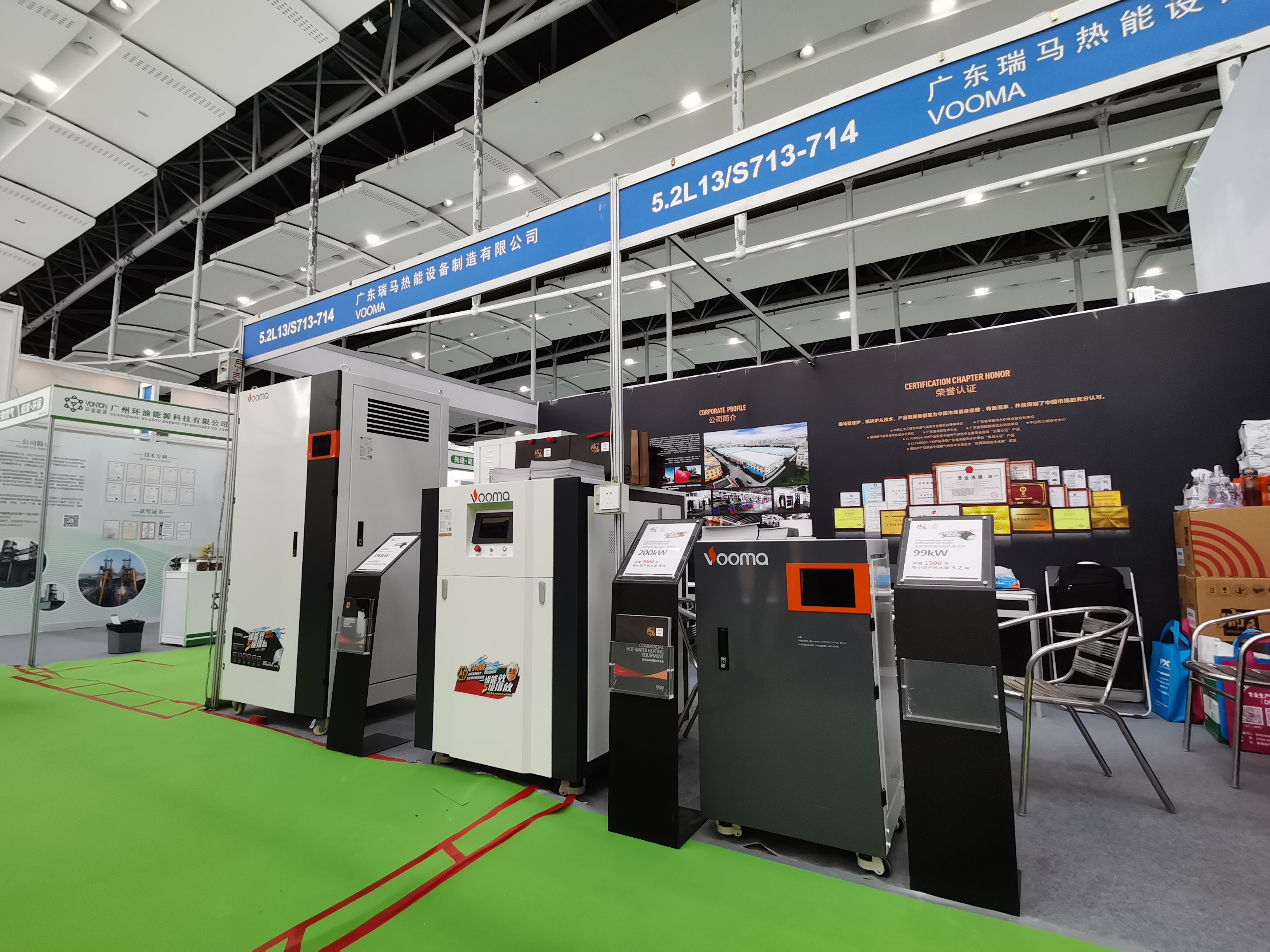 瑞馬攜手2022亞洲供熱展，為雙碳目標(biāo)貢獻(xiàn)清潔方案！