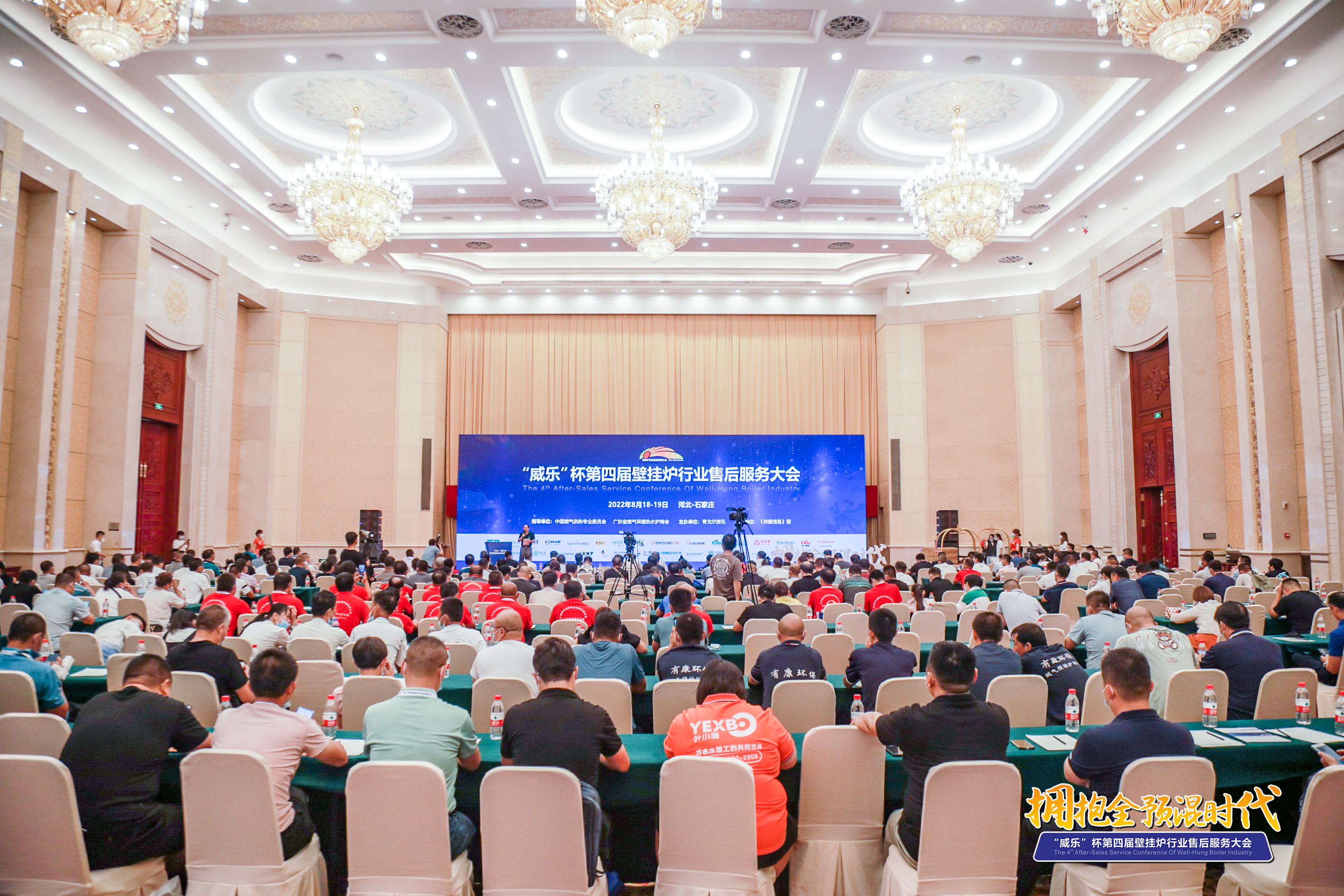 擁抱全預混時代丨瑞馬助力第四屆壁掛爐行業(yè)售后服務大會 擁抱全預混時代丨瑞馬助力第四屆壁掛爐行業(yè)售后服務大會