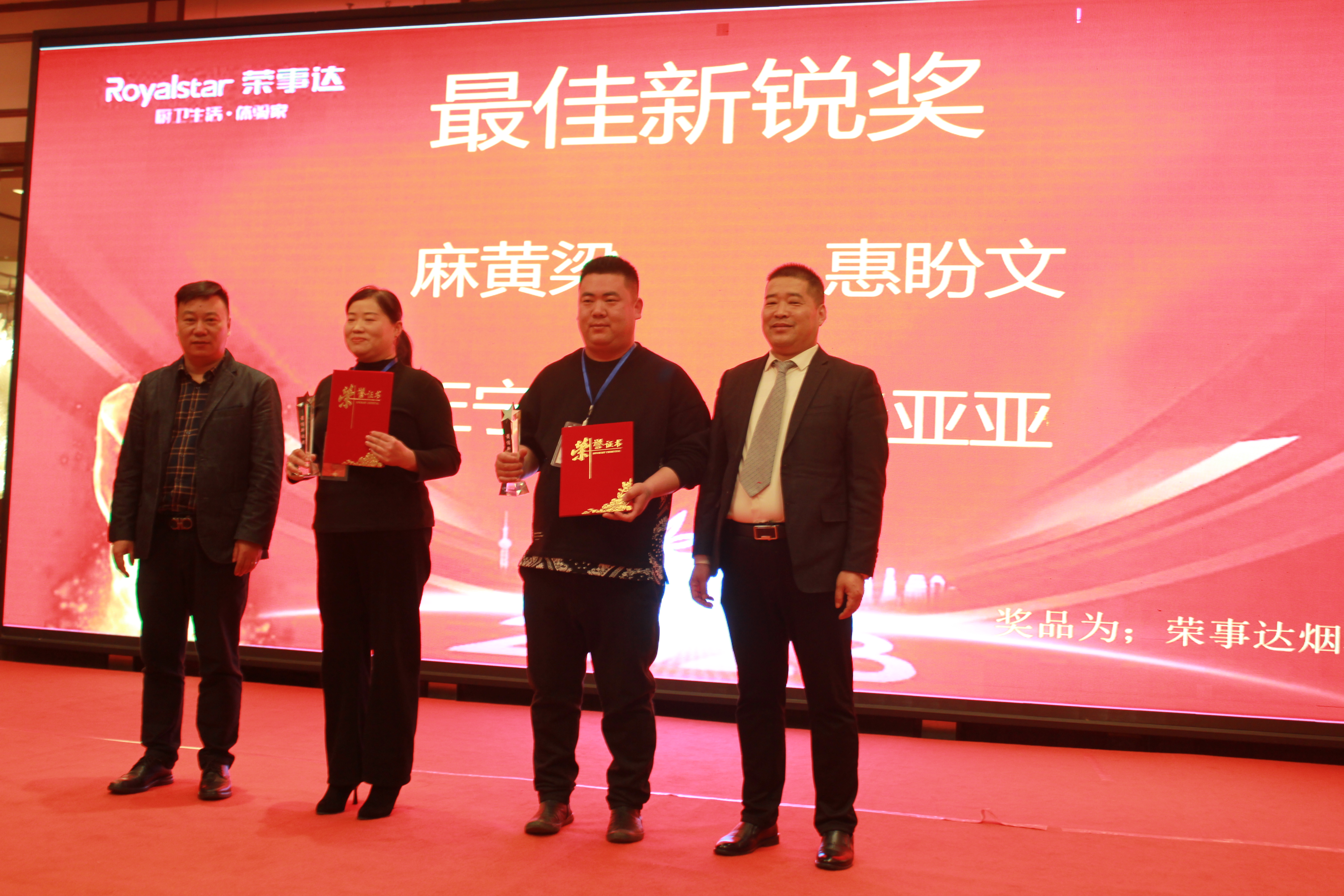 【凝心聚力 共創(chuàng)輝煌】熱烈祝賀廣東瑞馬2023西北經(jīng)銷商大會(huì)圓滿召開！