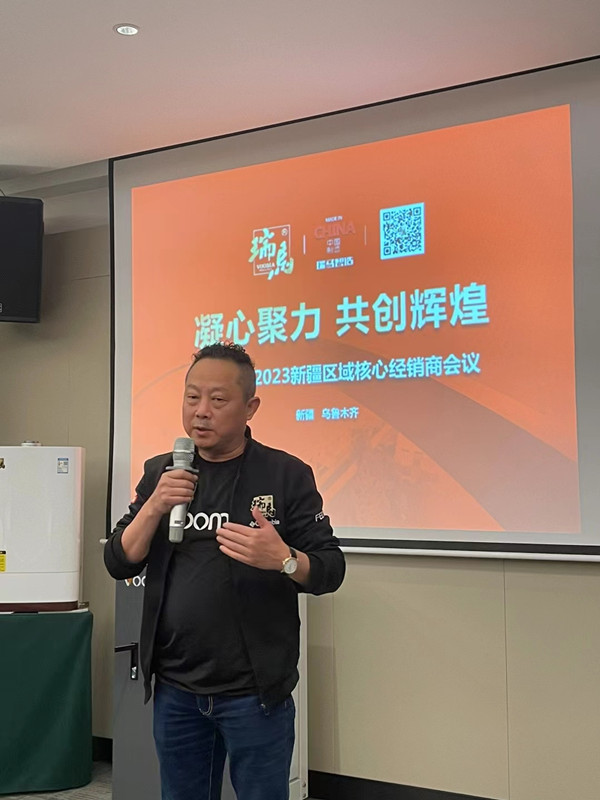 熱烈祝賀廣東瑞馬2023新疆經(jīng)銷商大會(huì)圓滿召開(kāi)！