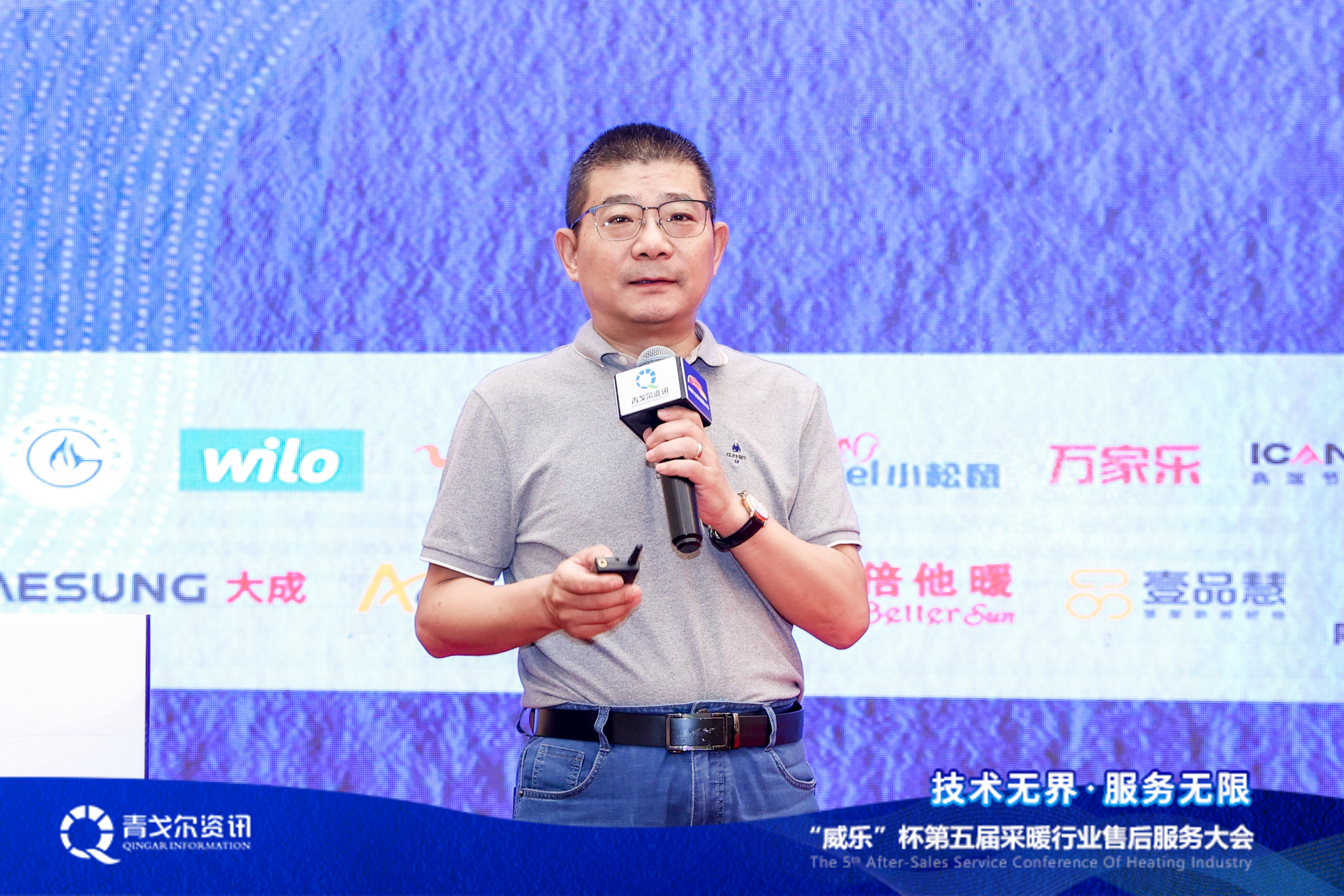 技術(shù)無界，服務(wù)無限│廣東瑞馬受邀參加第五屆采暖行業(yè)售后服務(wù)大會(huì)