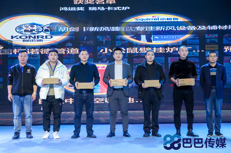 熱烈祝賀&ldquo;瑞馬智造杯&rdquo;暨2023壁掛爐產業(yè)峰會圓滿召開！